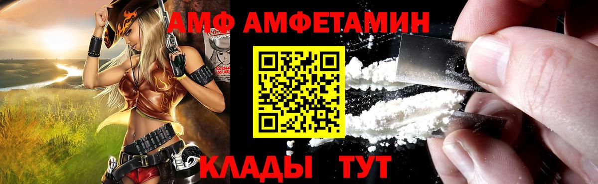 АМФ VHQ Рузаевка
