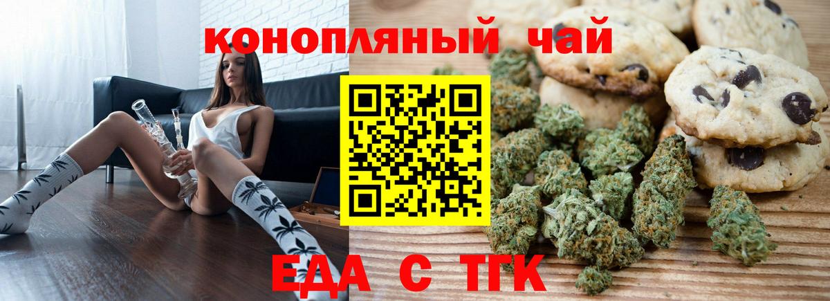 Рузаевка  Canna-Cookies марихуана  Вход с VPN 