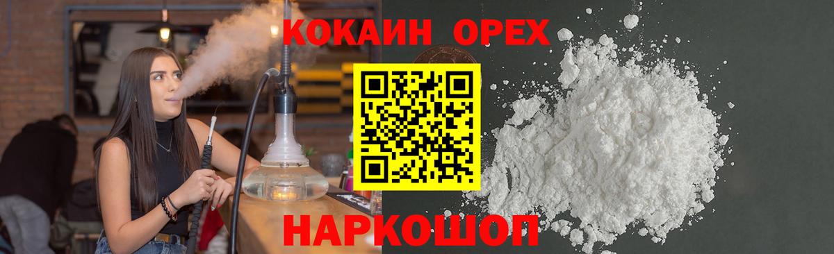 Кокаин  Вход с VPN  Рузаевка  COCAIN Эквадор 
