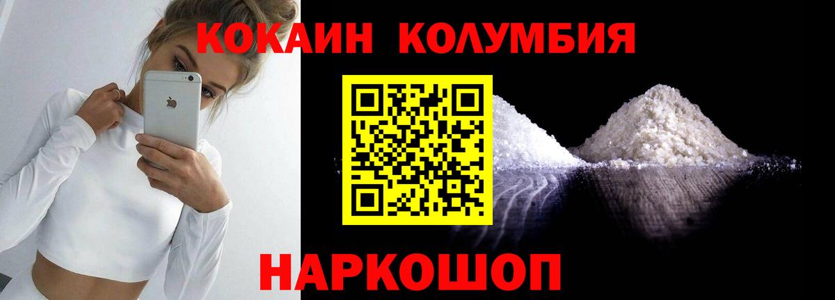 COCAIN 97% Рузаевка