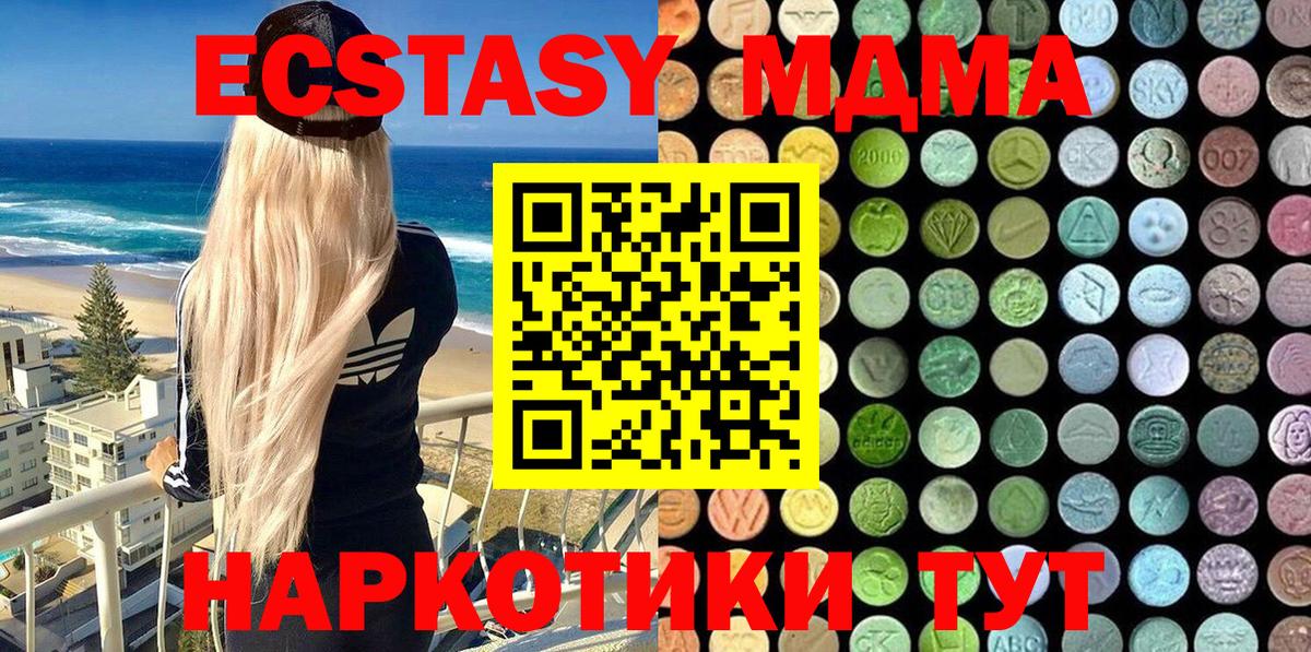 Ecstasy 99% Рузаевка