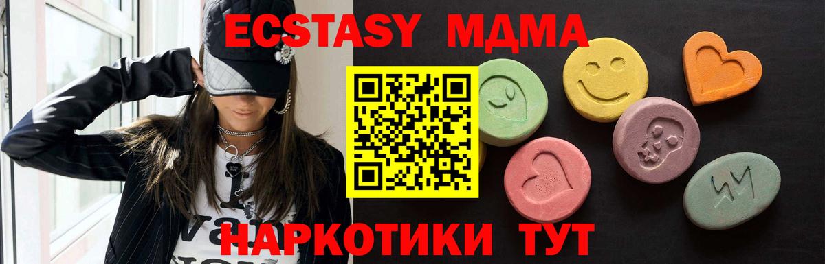 Ecstasy MDMA  Ecstasy 99%  Рузаевка  OMG ссылки  Вход с VPN  Экстази 