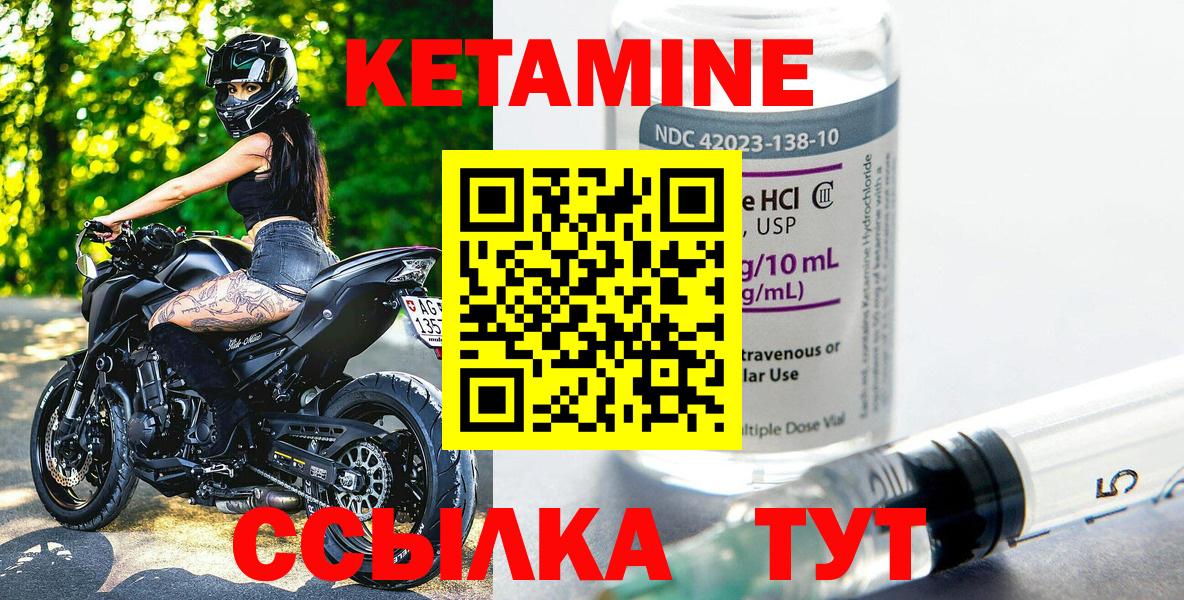 Кетамин VHQ Рузаевка