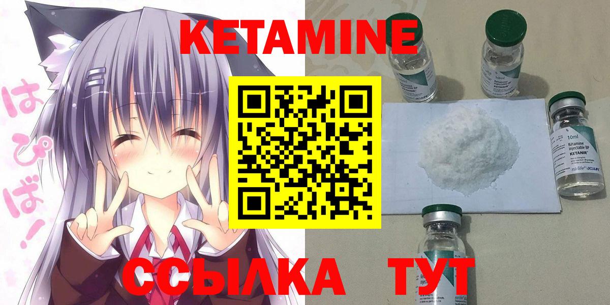 Рузаевка  Кетамин ketamine  Вход с VPN  Кетамин VHQ 