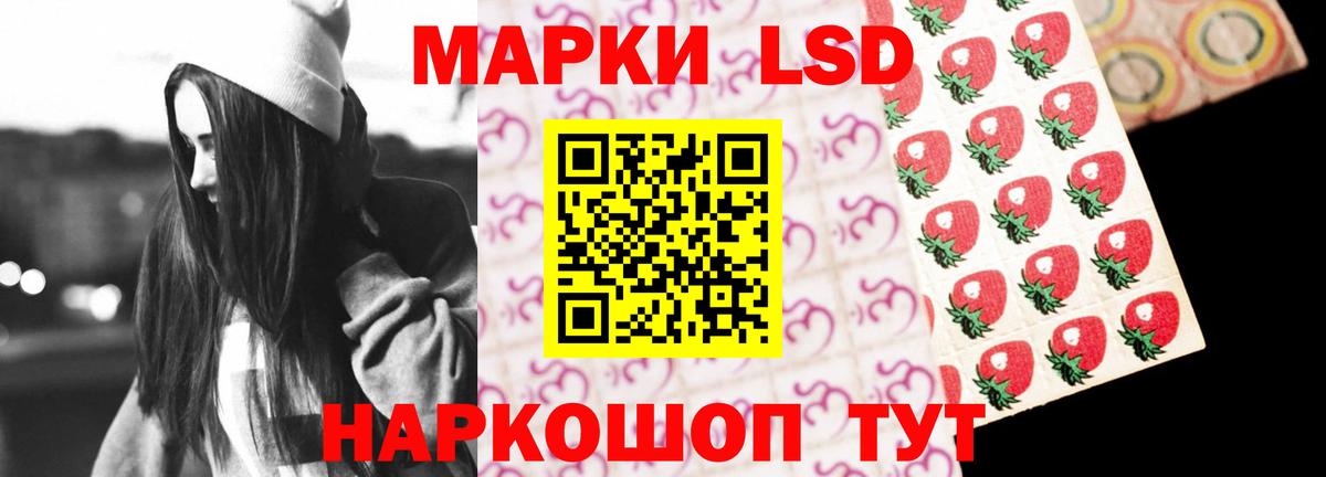 ЛСД экстази кислота Рузаевка