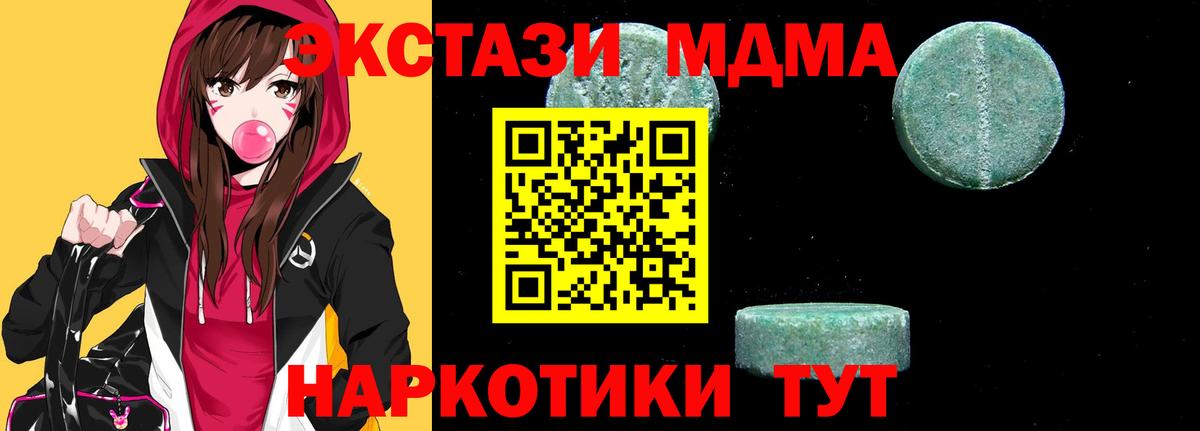 MDMA кристаллы  MDMA кристаллы  MDMA  Вход с VPN  Рузаевка 