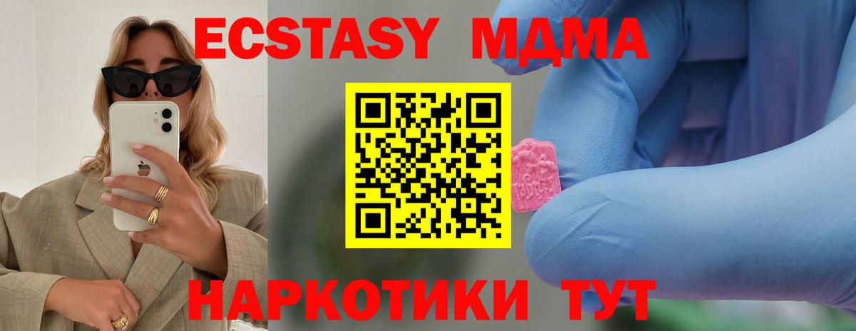 МДМА Molly Рузаевка