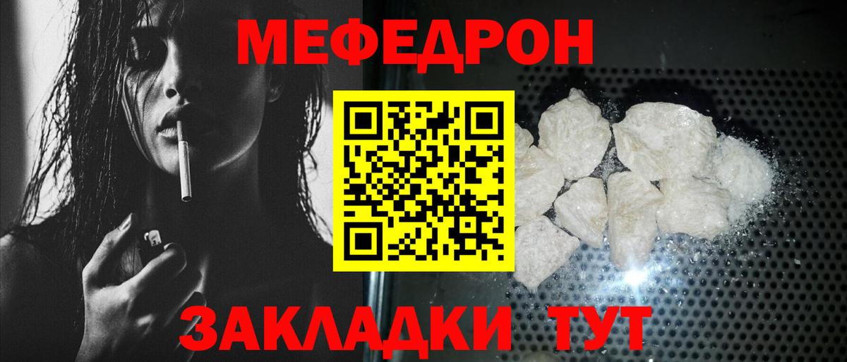 Меф мука Рузаевка