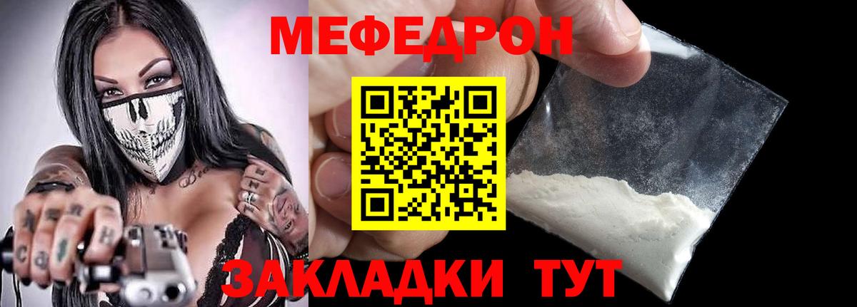 Рузаевка  Меф  Вход с VPN  мега ссылка  Меф 4 MMC  МЕФ мяу мяу  Мефедрон 