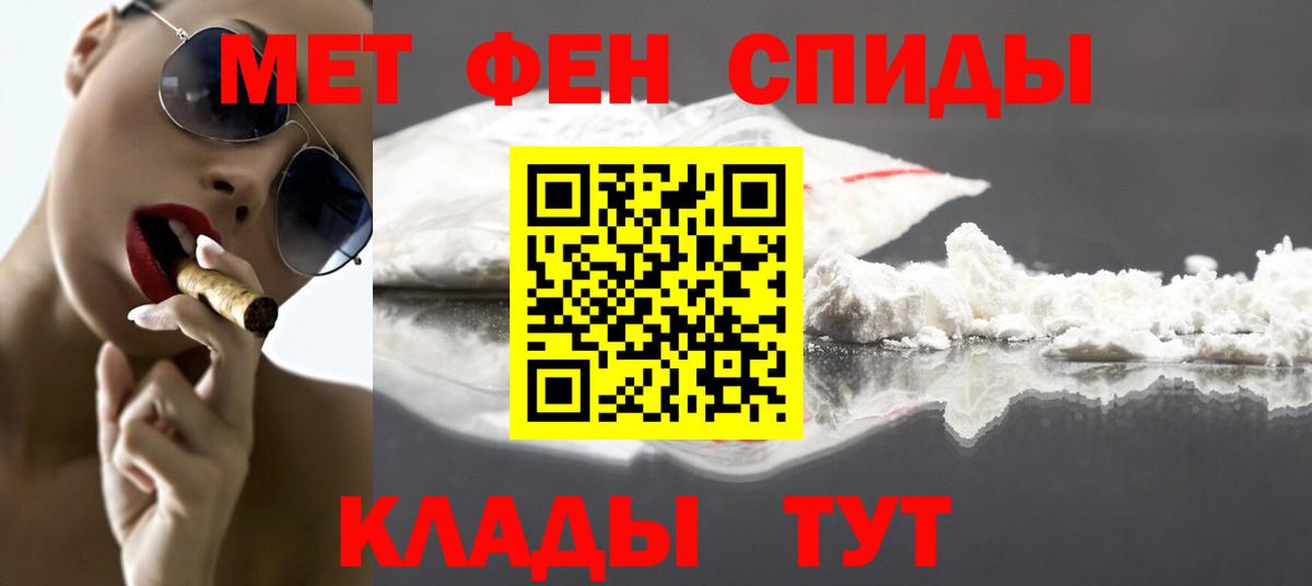 Первитин винт Рузаевка
