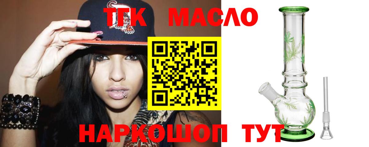 Дистиллят ТГК THC oil Рузаевка