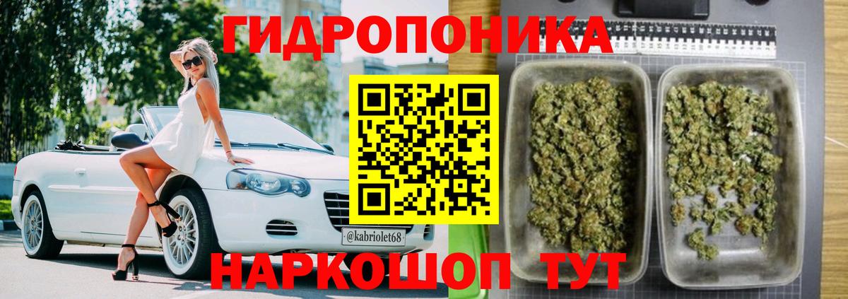 Бошки марихуана ГИДРОПОН Рузаевка
